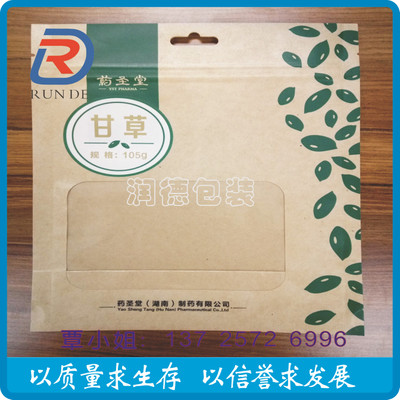 生产 纸塑复合包装袋 自立自封三边封干果袋 牛皮纸食品袋