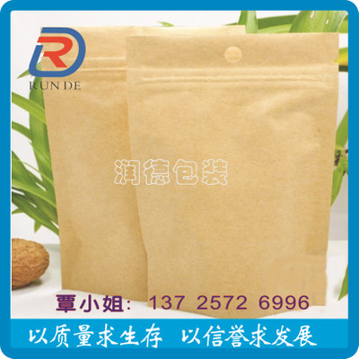 厂家现货 高档环保牛皮纸自封袋印刷 食品白牛皮纸 食品纸袋批发
