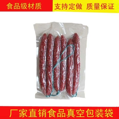 专业厂家直销真空包装袋 食品级三边封塑料袋 压缩袋热封袋