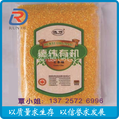 定制蒸煮食品包装袋 抽真空铝箔包装袋 三边封尼龙食品包装袋 大
