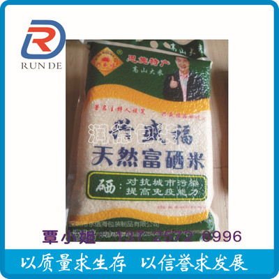 优质复合真空大米食品袋 食品包装袋 尼龙杂粮米砖袋 专业直销
