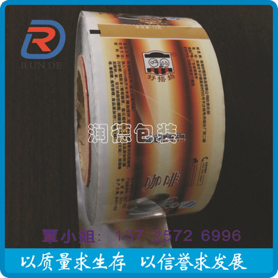 专业生产 优质自动包装机卷膜 复合铝箔包装膜 PE复合膜 卷膜