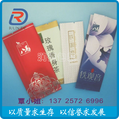 优质自封茶叶包装袋彩印镀铝复合袋茶叶花茶袋 专业生产