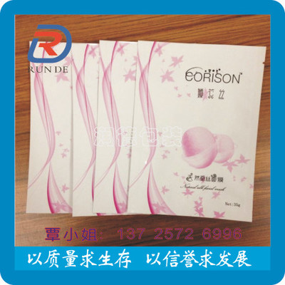 专业生产 优质铝箔袋 复合面膜袋 高档面膜袋 复合包装袋 面膜包