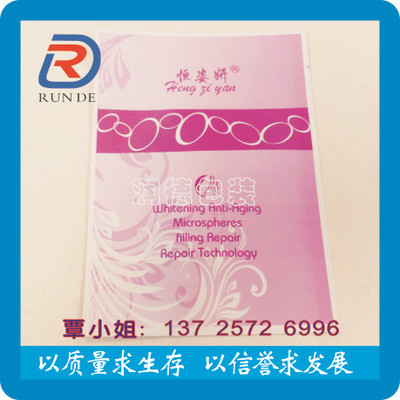 专业生产 优质铝箔袋复合面膜袋 高档面膜袋复合包装袋 面膜包装