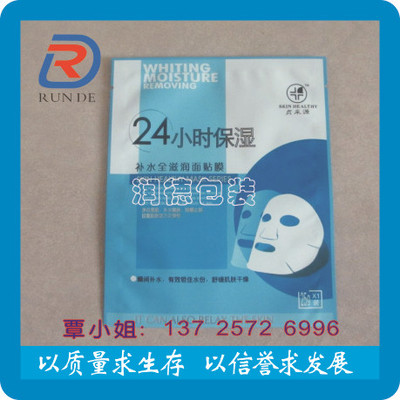 专业定制生产 铝箔袋 复合面膜袋 高档面膜袋 复合包装袋 面膜包
