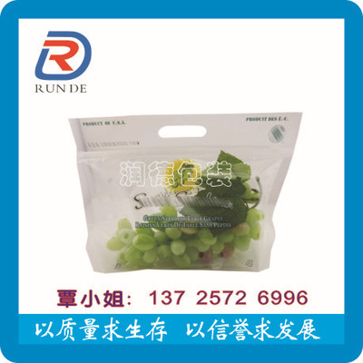 高档透明自封水果包装袋 多孔保鲜 蔬菜水果袋 塑料袋 【现货出售