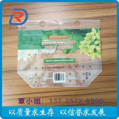 厂家直销 优质透明自封包装袋 多孔水果保鲜袋 蔬菜打孔塑料保鲜