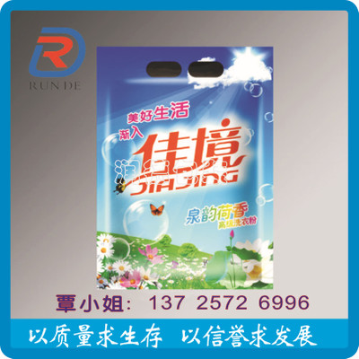 东莞厂家定制 各种复合塑料袋 密封口袋 洗衣粉包装袋 洗衣液包装