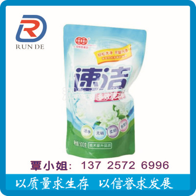 东莞厂家定制 复合塑料袋 密封口袋 洗衣粉包装袋 洗衣液包装袋