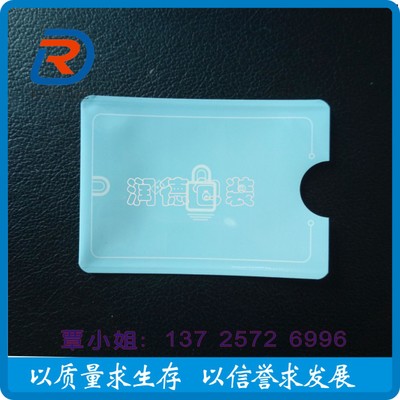 厂家专业定做 优质卡片袋 防消磁铝箔卡套袋 身份证防磁卡套袋