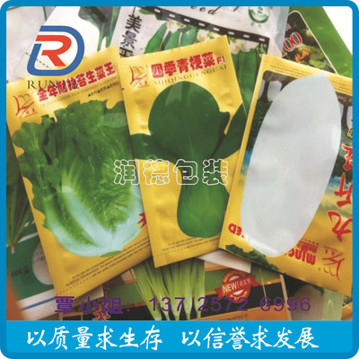 高质量有机蔬菜种子彩印0PP镀铝塑料包装袋 专业厂家定制直销