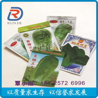 优质有机蔬菜包装袋 种子彩印包装袋 0PP镀铝塑料包装袋 批量定制