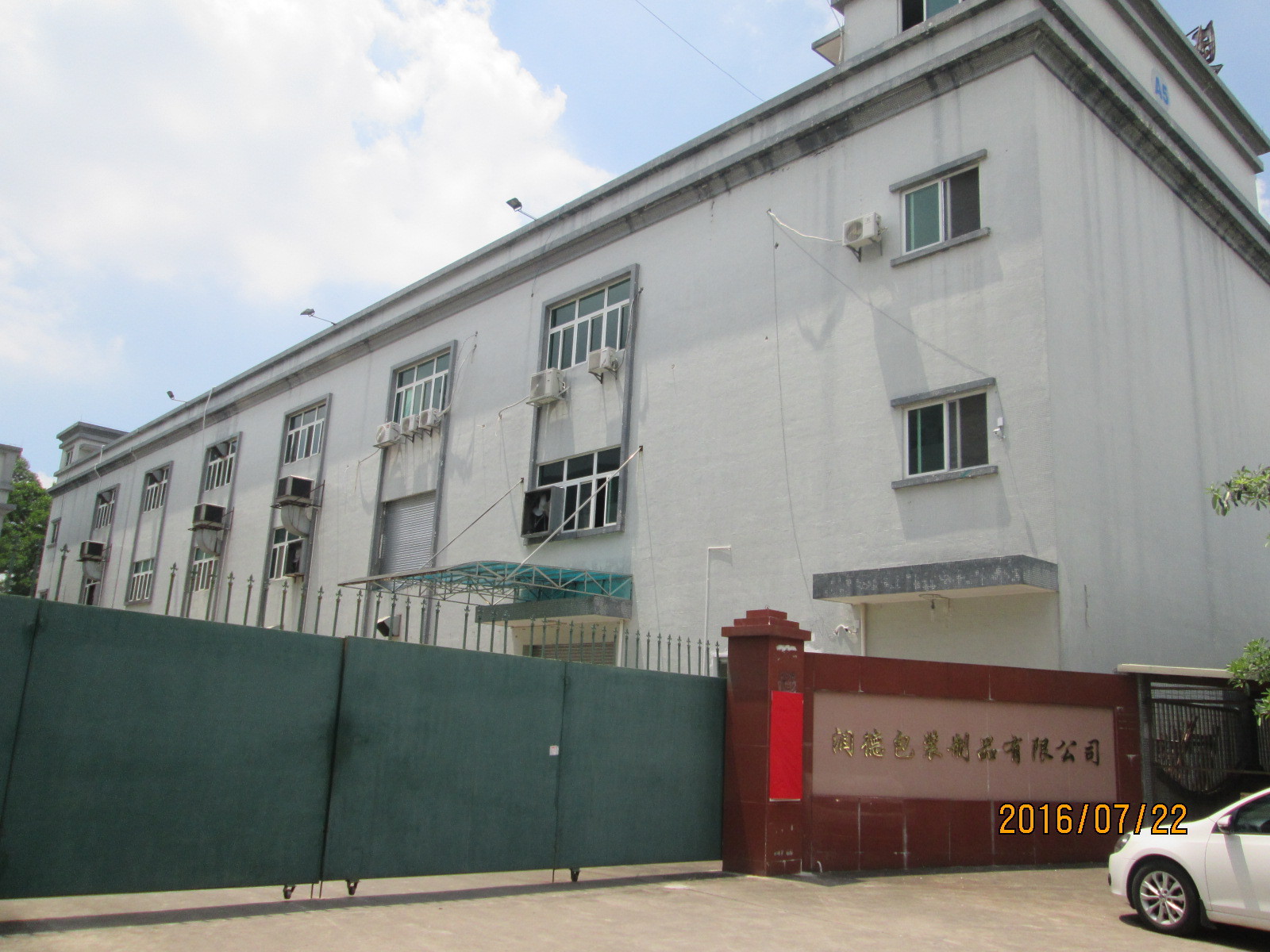 <b>厂房7</b>